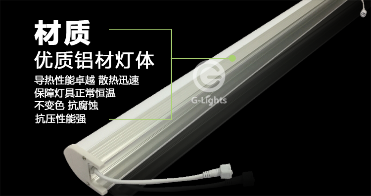 铝材灯体.png
