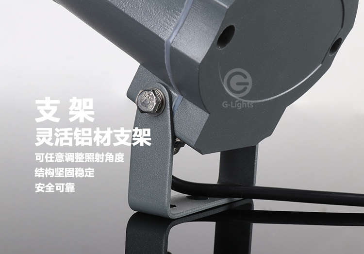 投光灯支架.jpg