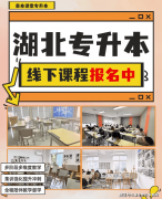 退役后参加过专升本考试