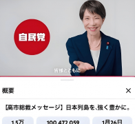 支持者模仿她的穿搭和言