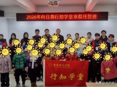 <b>持续提升大学生志愿者的专业服务能力</b>