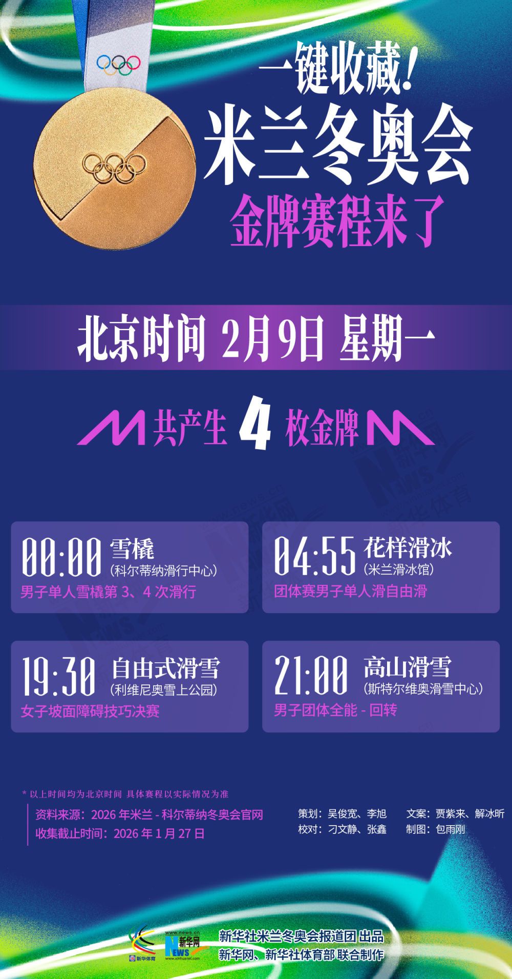 城市日常的光影与温度：多样群体共同编织的记