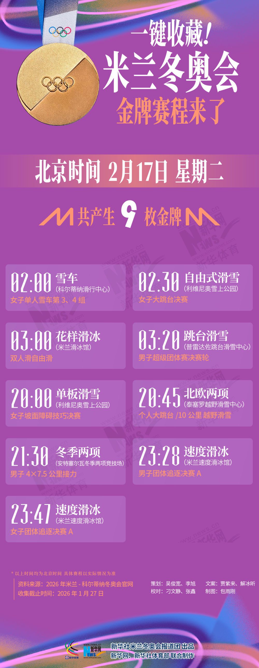 城市日常的光影与温度：多样群体共同编织的记