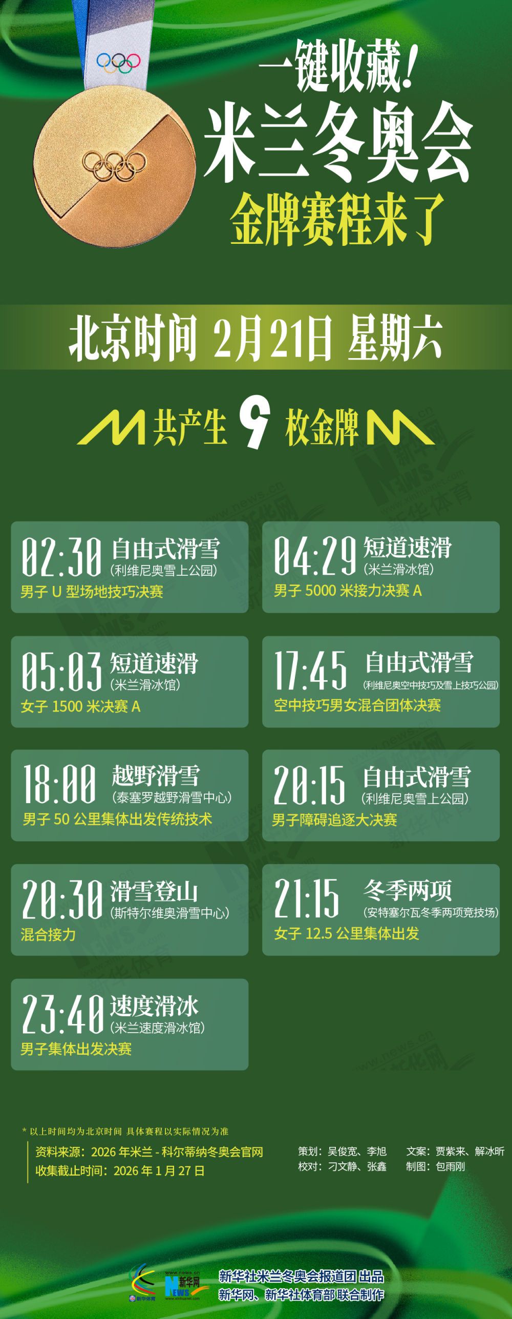 城市日常的光影与温度：多样群体共同编织的记